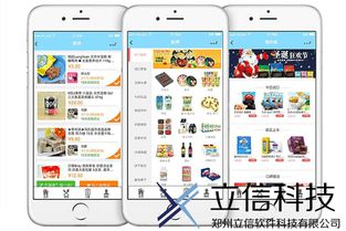 鄭州立信科技揭秘 APP軟件開發必讀指南，成功核心在于圖文設計與用戶體驗的完美融合